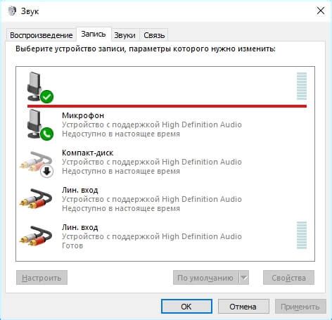 Шаг 7: Проверка качества звука