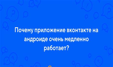 Шаг 7: Решение проблем и полезные советы при использовании Android Auto