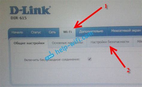 Шаг 7: Сохраните настройки и перезагрузите устройство