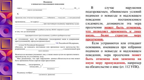 Шаг 7: Сохраните оригинал договора в надлежащем месте и следите за его соблюдением.