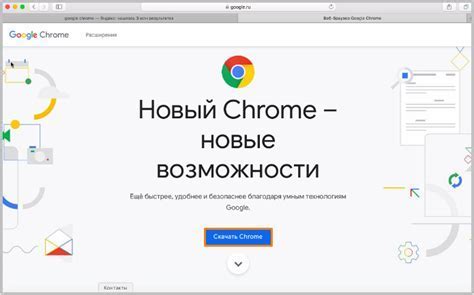 Шаг 7: Установка Google Chrome