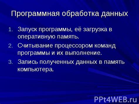 Шаг 7: обработка полученных данных и запись в файл