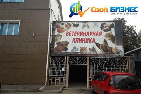 Шаг 7. Развивайте свою ветеринарную клинику