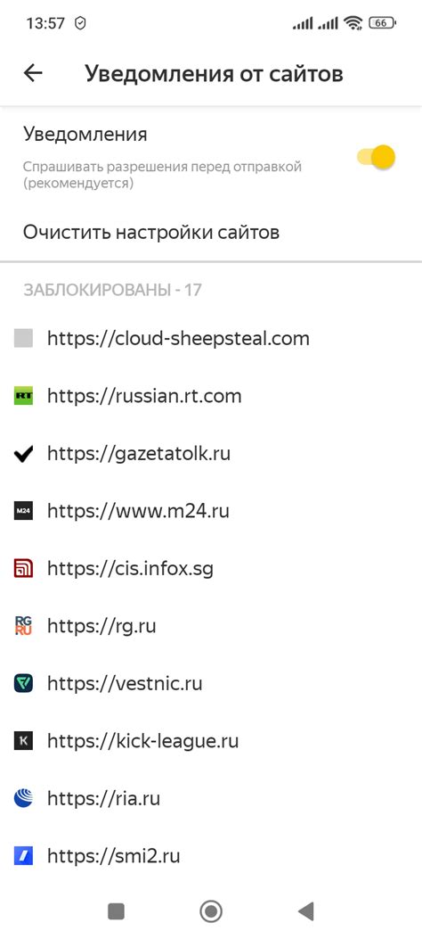 Шаг 8: Настройка уведомлений и звонков