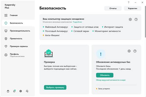 Шаг 8: Обновление антивирусных баз и операционной системы
