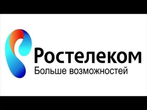 Шаг 8: Обращение в службу поддержки Ростелеком