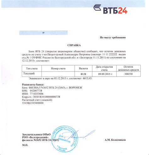 Шаг 8: Оплата услуг и выписка документов