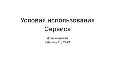 Шаг 8. Примите новые условия использования