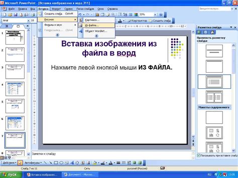 Шаг 9: Закройте программу Word и радуйтесь результату!