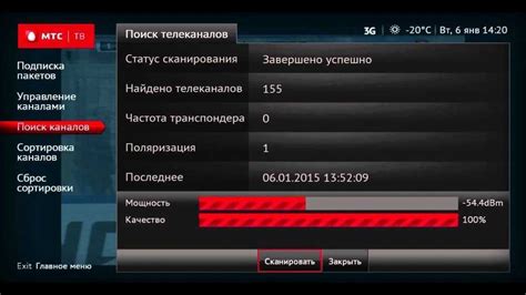 Шаг 9: Изучите возможности тв модуля МТС