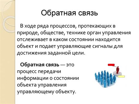 Шаг 9: Постоянное совершенствование и обратная связь