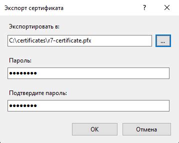 Шаг 9: Укажите название и путь для сохранения