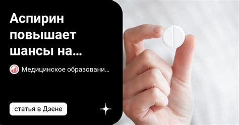 Шансы на выживание у пациентов