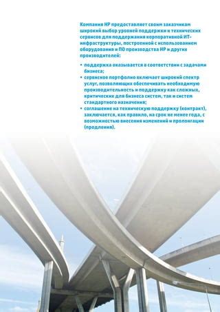 Широкий выбор услуг и сервисов