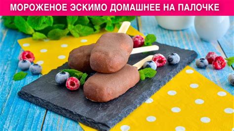 Шоколадное мороженое из сгущенного молока: просто и вкусно