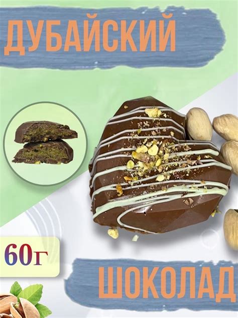 Шоколад как художественный материал