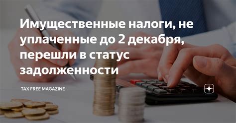 Штрафы за не полностью уплаченные налоги