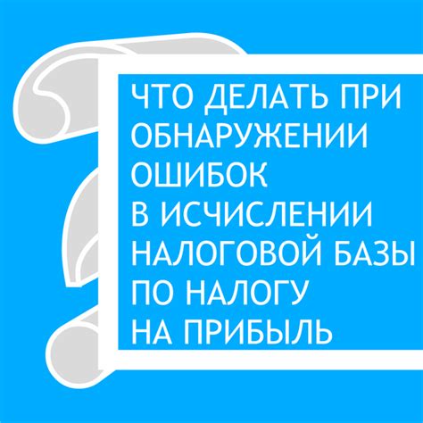 Штрафы и ответственность за ошибки при уплате налога на полученный доход