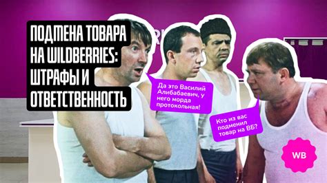 Штрафы и последствия