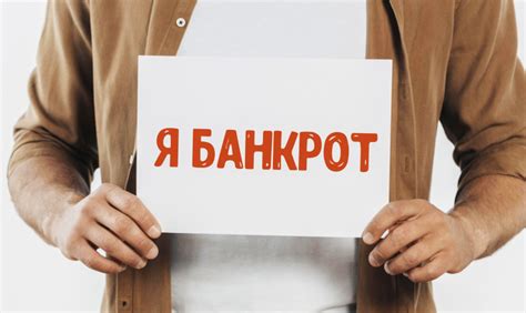 Штрафы и санкции при отмене банкротства