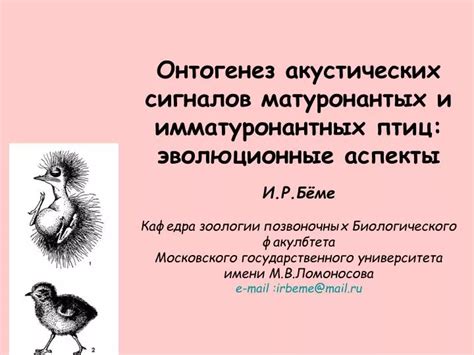 Эволюционные аспекты плача и его социальной регуляции