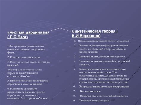 Эволюция геологических теорий об образовании солености