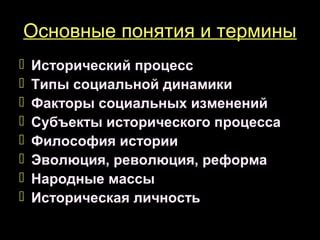 Эволюция понятия интервью в истории