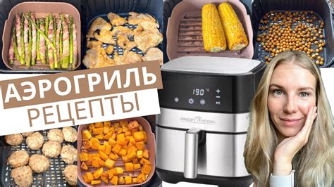 Эволюция рецептов готовки