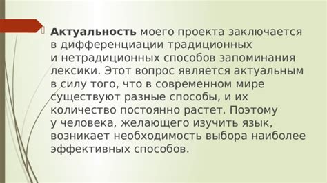 Эволюция традиционных норм и их актуальность в современном мире