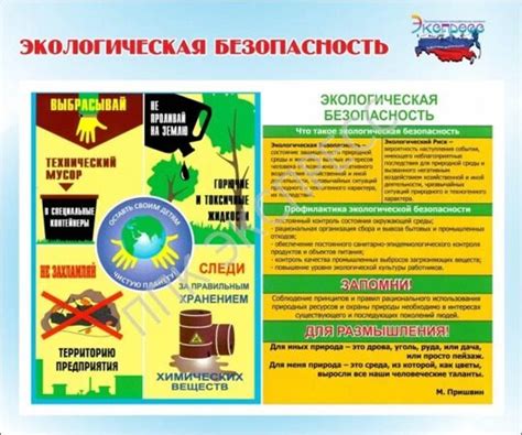 Экологическая безопасность микрогеля