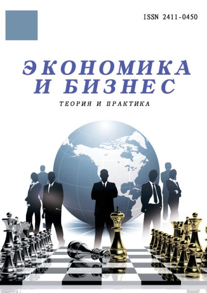 Экономика и бизнес
