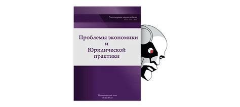 Экономические и политические аспекты
