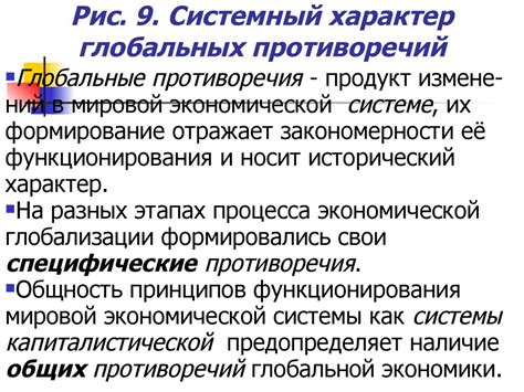 Экономические неравенства: импульс для глобальных противоречий