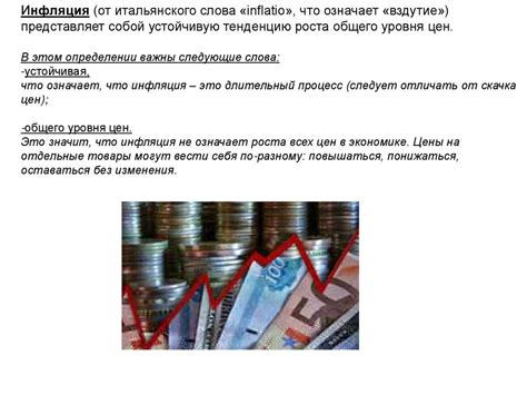 Экономические потрясения и их последствия
