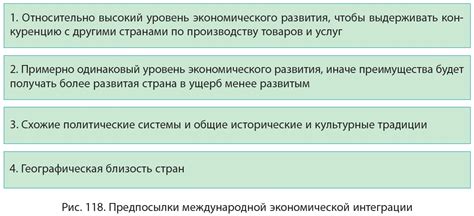 Экономические причины интеграции