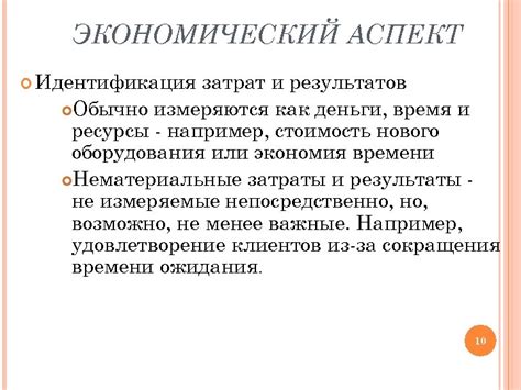Экономический аспект: сопоставление финансовых затрат на удаление и обновление.
