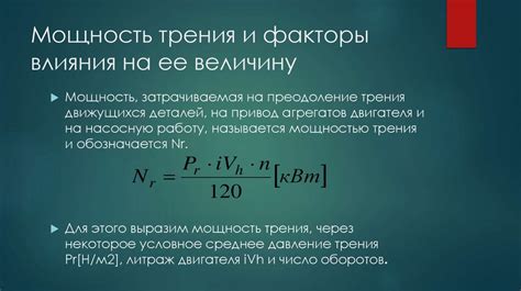 Экономичность и высокая мощность