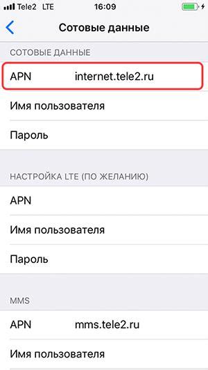 Экономия данных на теле2