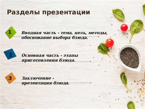 Экспериментальный подход: необычные методы приготовления блюда