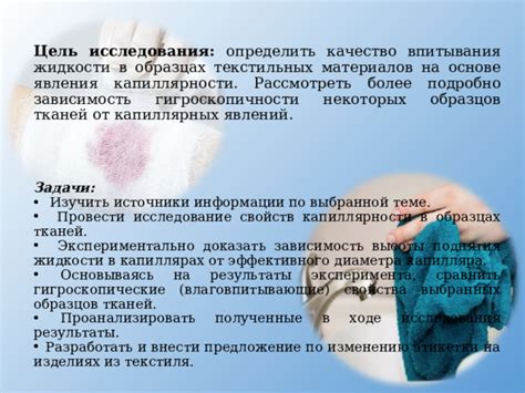 Эксперименты и исследования в области капиллярности