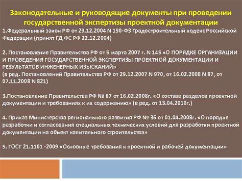 Экспертиза и утверждение символа предпринимательства