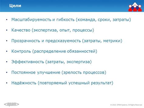 Экспертная зрелость и опыт