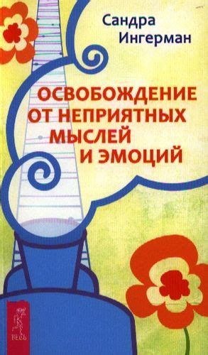 Экспрессия эмоций и мыслей автора в произведении