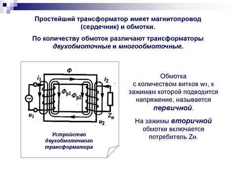 Электромагнитные машины и устройства