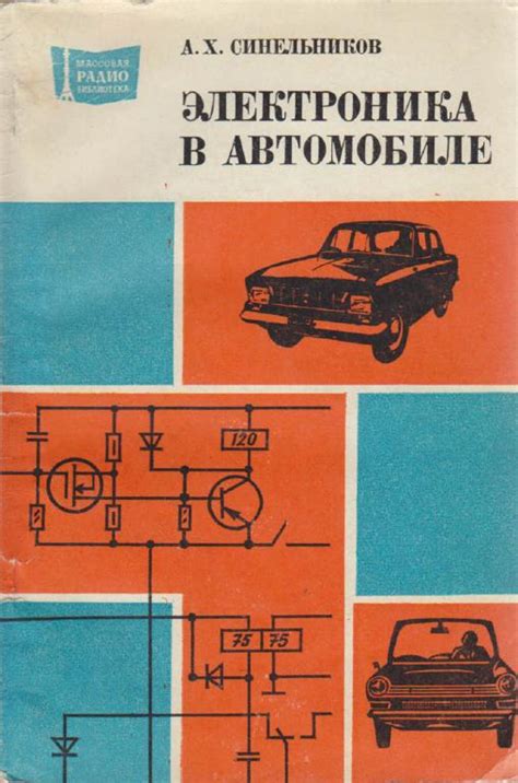 Электроника в подарок