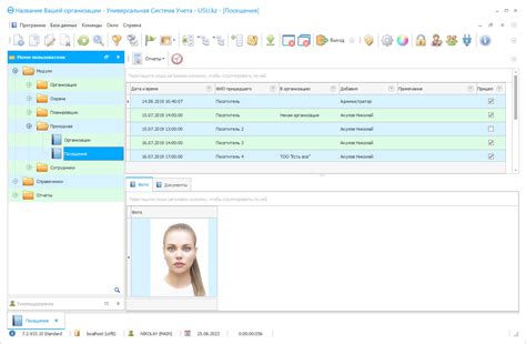 Электронная система учета платежей и билетов