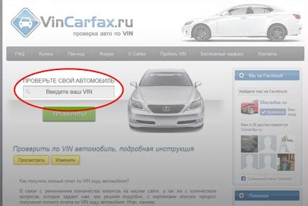 Электронные сервисы для проверки пробега