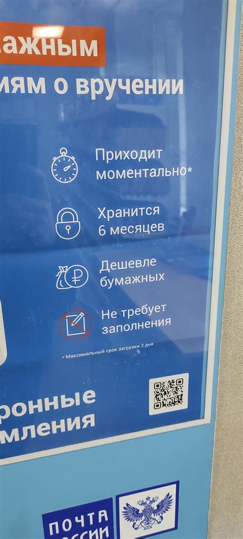 Электронные уведомления
