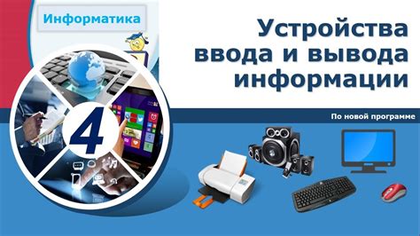 Электронные устройства и полезные программы