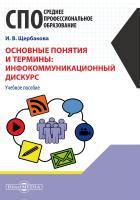 Электронный магазин: основные понятия
